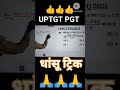 #pgt #tgtmaths #tgt #pgtmaths #uptgtmathclasses #kvstgt #calculus #functionclass