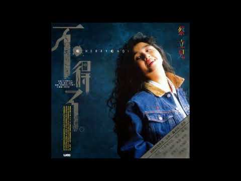 蔡立兒《便利店》1989