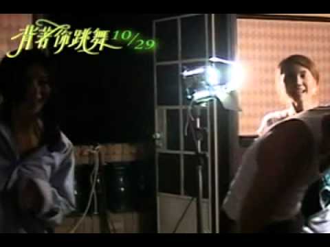 徐若瑄VIVIAN-電影《背著你跳舞》Dancing Without You 花絮-入戲太深篇 (2010)