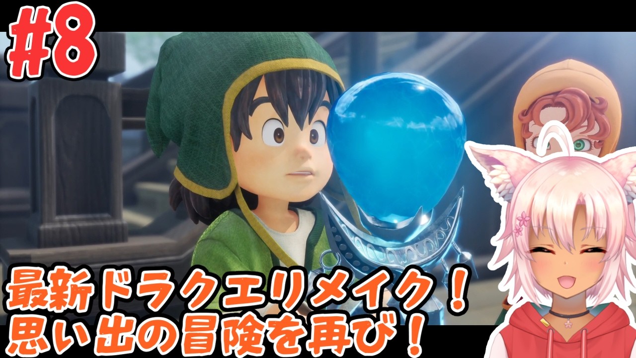 【ドラゴンクエストVII Reimagined 】#8 魔王復活から！クリアまでいけるかな？【桃神ハナモ】