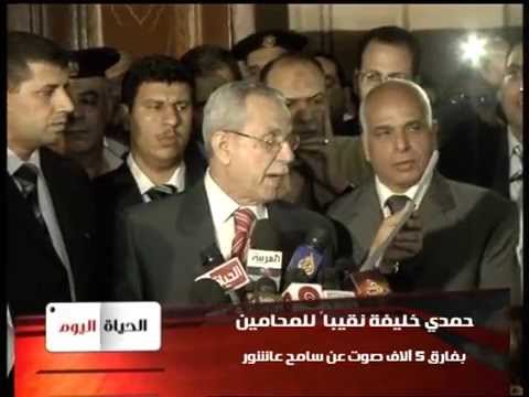 حمدي خليفة نقيب المحامين ولحظة اعلان نتيجة انتخابات النقابة العامة للمحامين