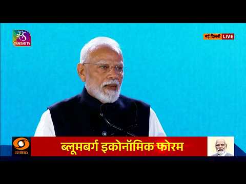 PM Narendra Modi addresses at the Bloomberg New Economy Forum | 13 October 2026