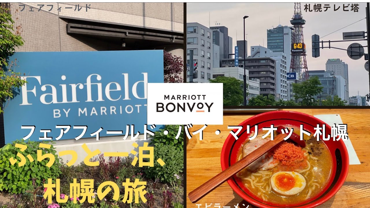 夏休み期間や年末に フェアフィールド マリオット MARRIOTT 夏休み期間や年末に フェアフィールド マリオット MARRIOTT