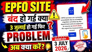 EPFO Site Problem Today | EPFO Services Are Currently Unavailable | PF Site Not Working Today 2026 screenshot 5