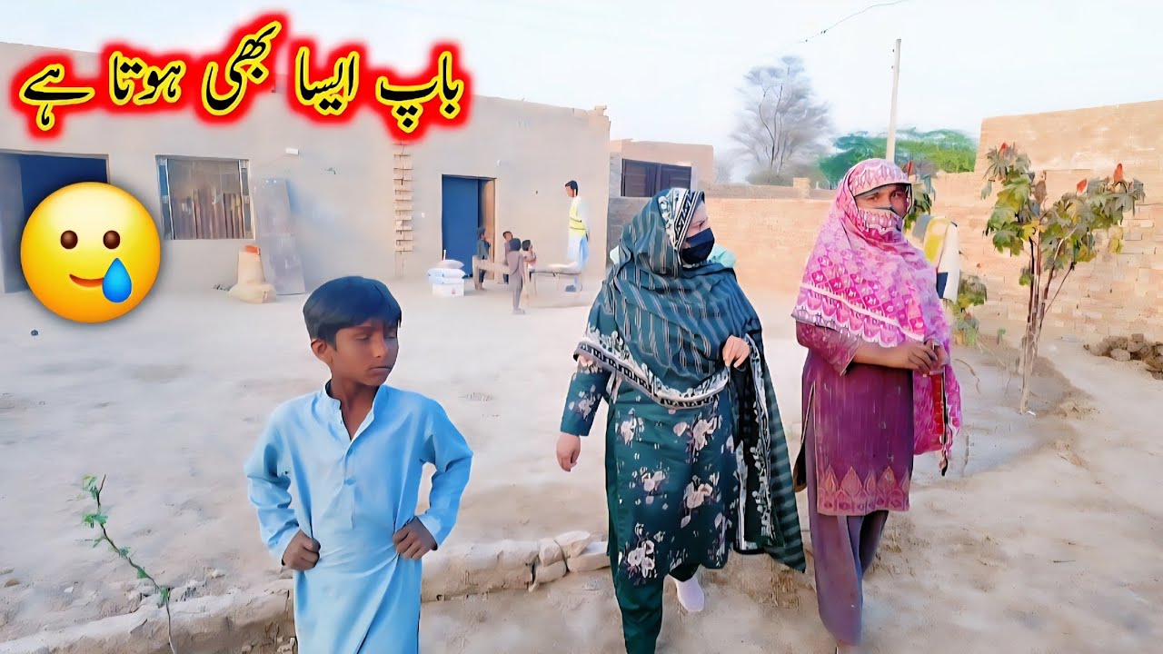 Baap aysa bhi hota hay | 28-Feb-2026 | Aao Madad karen 