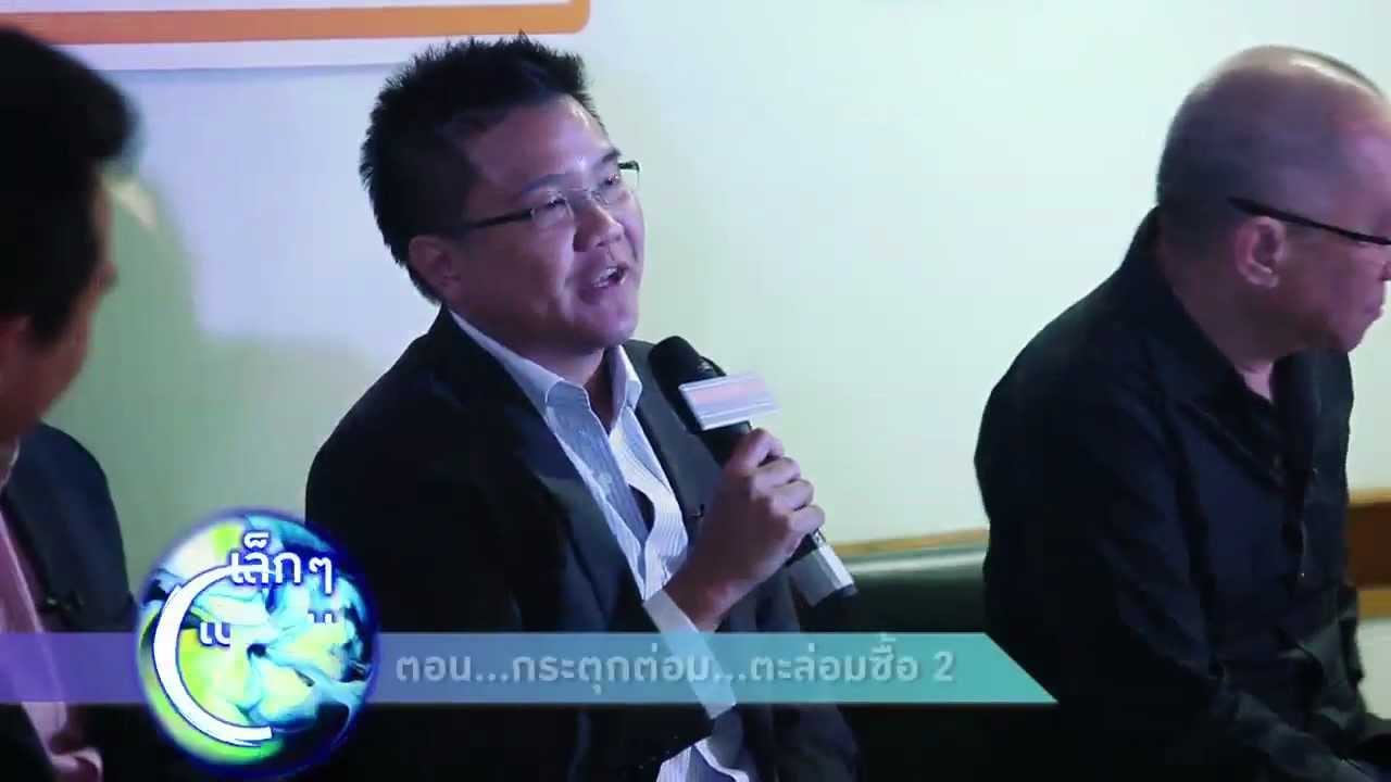 เล็กๆเปลี่ยนโลก [by Mahidol] Neuromarketing ตอนที่ 2 (1/3)