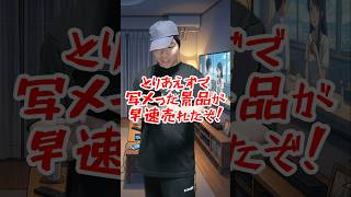 クレーンゲームで転売ヤーがやらかした話 #元ゲーセン店員