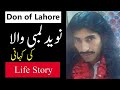 Naveed lambi wala life story in urdu and hindi  don of lahore  history of naveed lambi wala