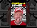 妖怪ウォッチ名シーン集４ #妖怪ウォッチ #ゲーム実況