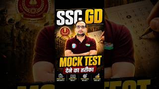 SSC GD mock test kaise lgaye 🤔 #sscgdmocktest #sscgd2027 #rwa #rojgarwitankit #sscgd #motivation