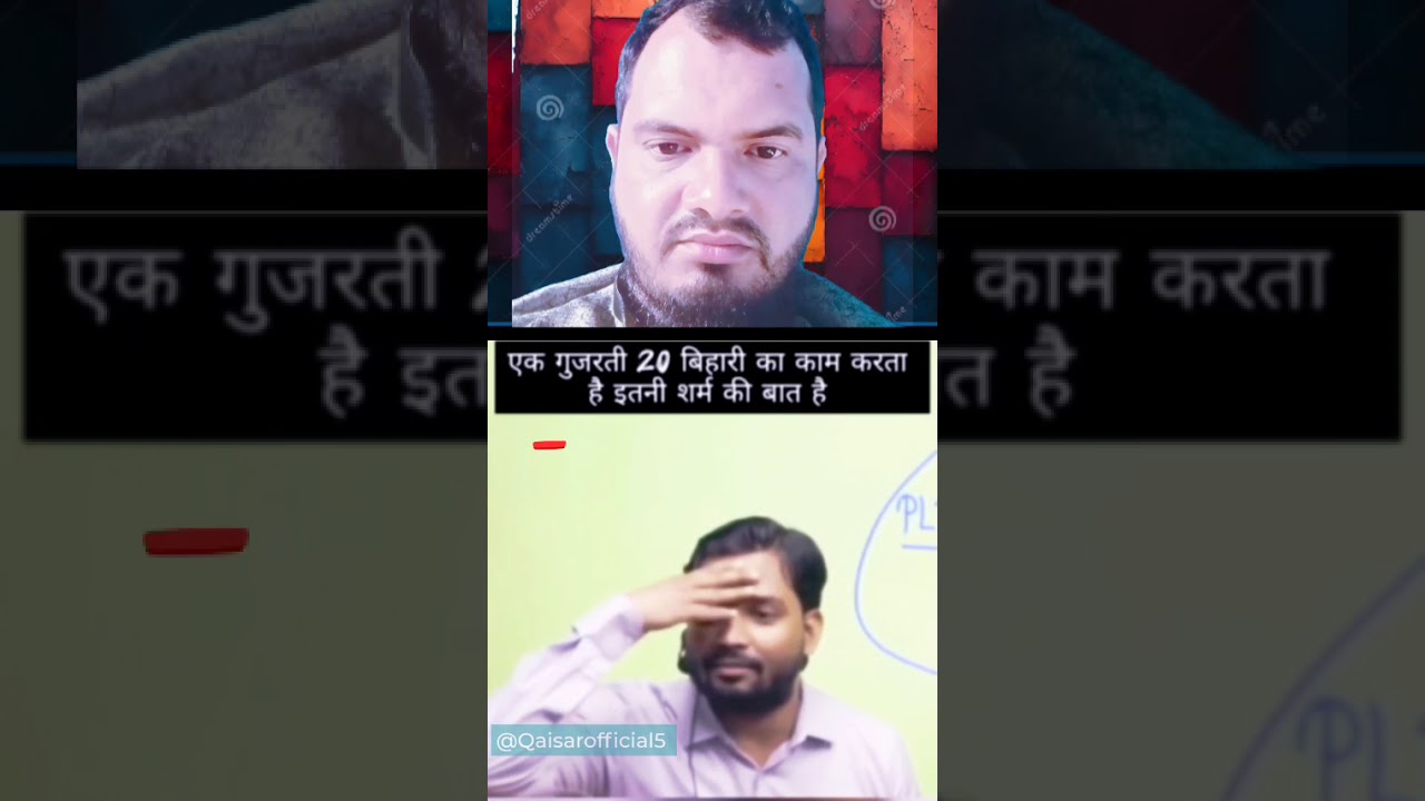 Khan Sir ll Gujrat me Bihariyon se  kam leta he ll Bihar Election ll The Politics ll Indian politic