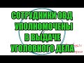 Алина Александровна. Сборная солянка 554 |Коллекторы |Банки |230 ФЗ| Антиколлектор|