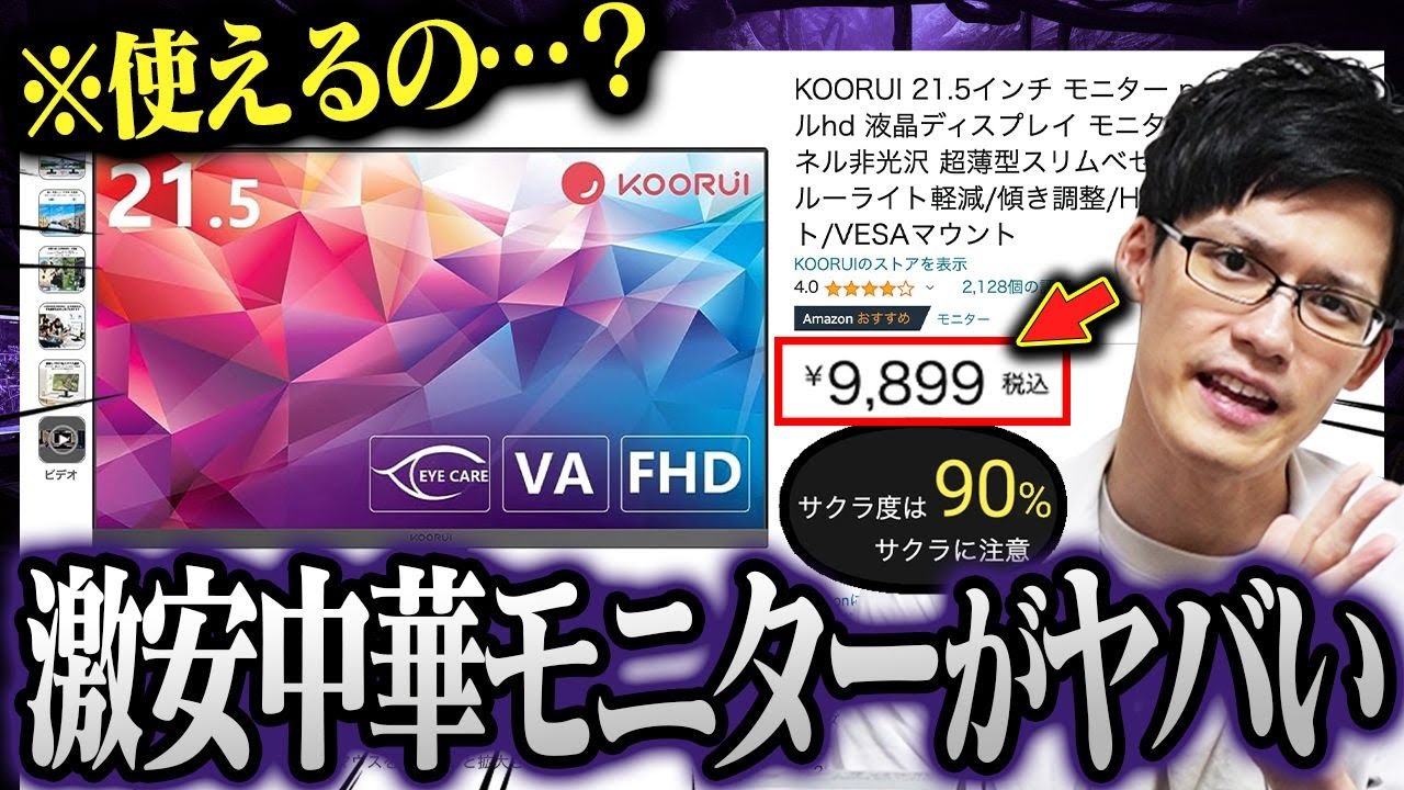 Koorui 22インチ ディスプレイ 2台セット Koorui 22インチ ディスプレイ 2台セット