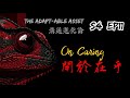 S4 EP11：關於在乎 On Caring