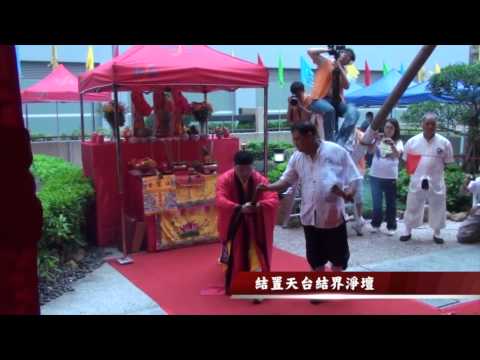弘道堂 2012 年 中元法會撮要