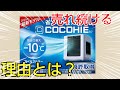 エアコン要らず！？たった“数秒で冷える”ここひえが大バズリ中の理由とは！【2025年最新モデル】