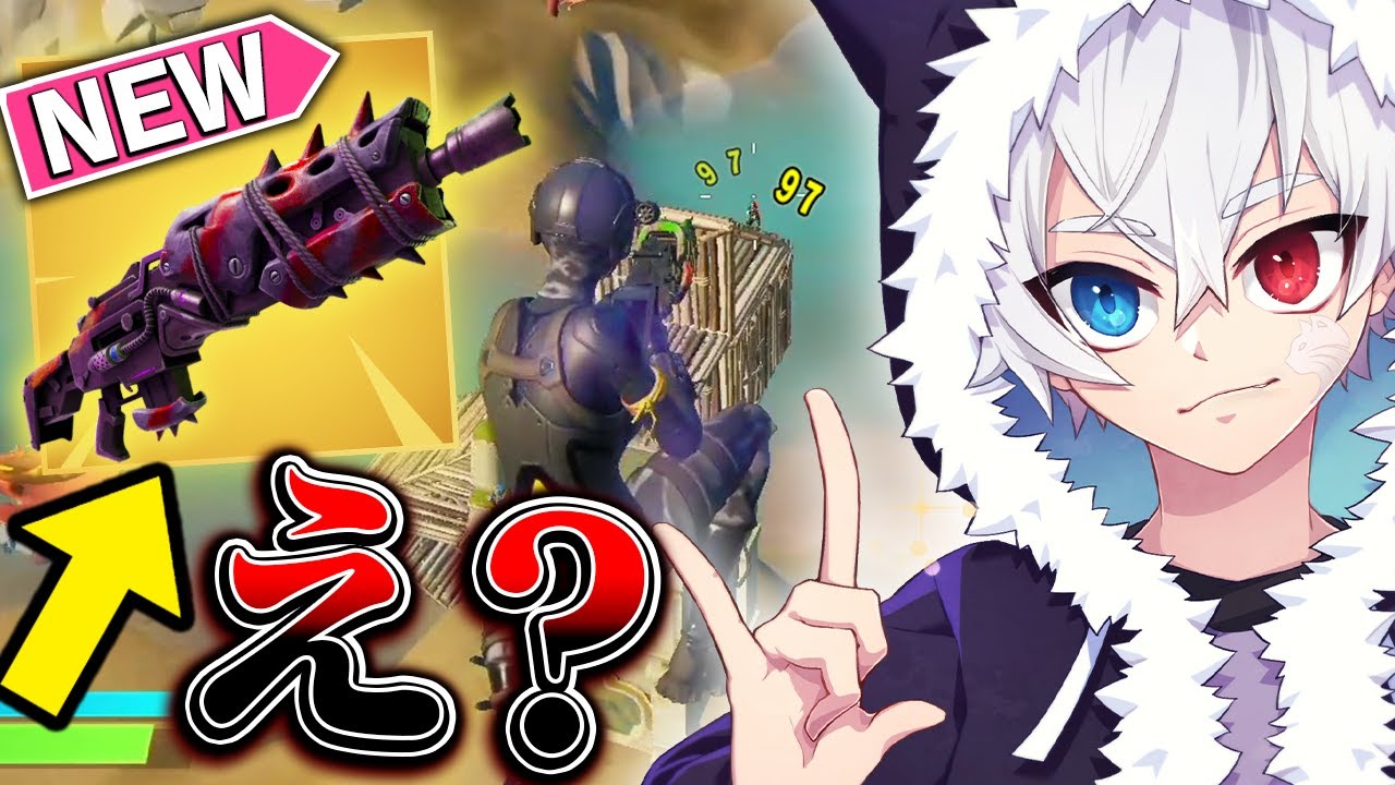 次のアプデで登場 3種類のミシック武器がヤバい Youtube