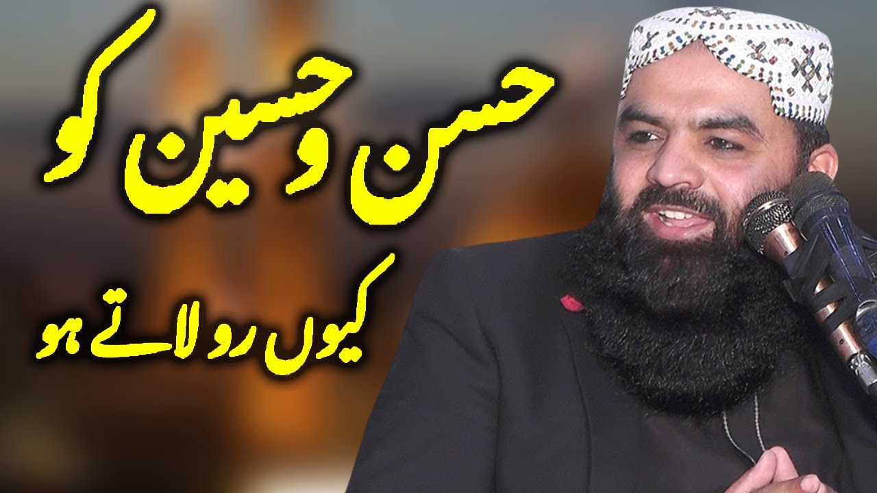 Hassan o Hussain Ko Kiu Rulaty Ho by Molana Qari Ahmad Hassan Sajid 1st July 2025 Hafiz CD Center