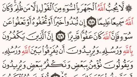 القرآن الكريم - ماهر المعيقلي - صفحة 102