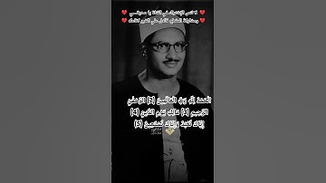 المنشاوي وتلاوة فوق الوصف لبداية الفاتحه💕🌺