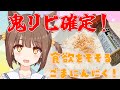 【#ドンキ】食べ過ぎには要注意!万能調味料ーごまにんにく!【#こげたま/#Vtuber】