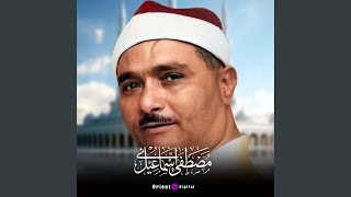 سورة الماعون