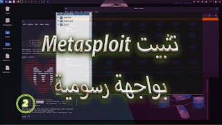 Installing Metasploit with a Graphical Interface, Metasploit And Armitage Penetration Testing screenshot 5