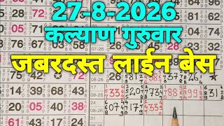 Kalyan matka tips and trick|Kalyan open today|Kalyan Satta Matka| kalyan jodi| Kalyan game screenshot 4