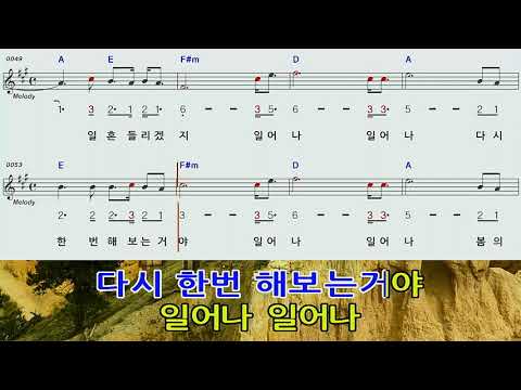 일어나♡F#mA깅광석하모니카숫자악보영상