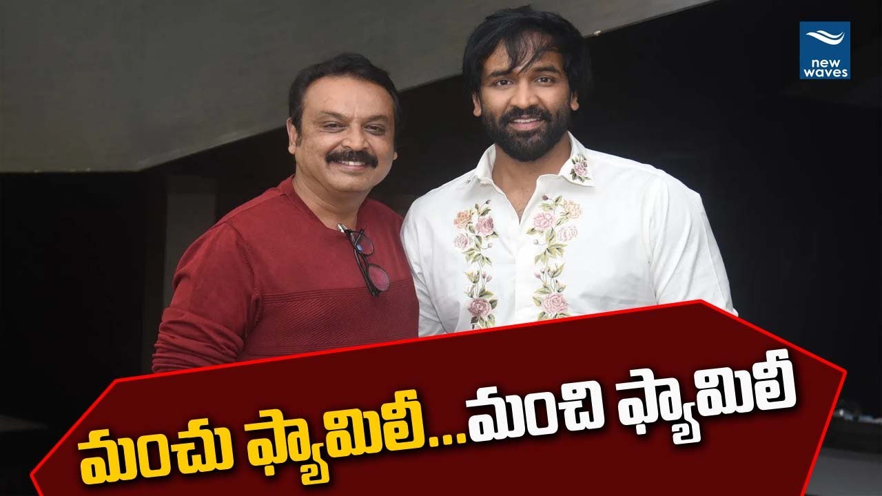 Actor Naresh Comments on Mohan Babu Family | MAA Association Press Meet | New Waves