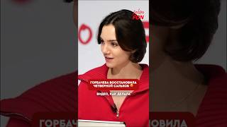 Алина Горбачева снова в строю?⛸️😍 #евгениямедведева #фигурноекатание #алинагорбачева #фигурка