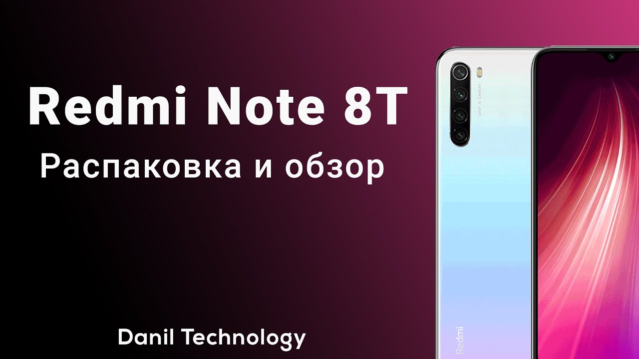 Обзор Redmi Note 8t 3/32gb и распаковка\ тест камеры\ видеотест