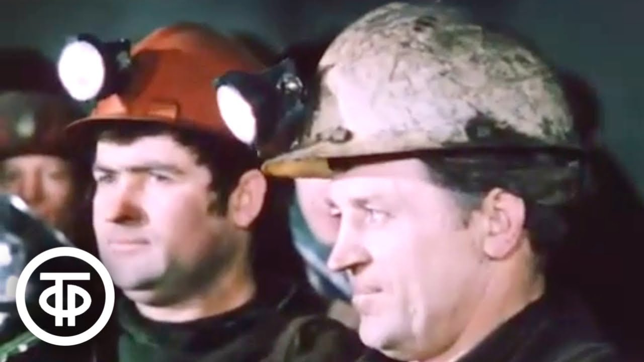 Шахта в Кузбассе. Новости. Эфир 30 декабря 1978 (начало сюжета без ...