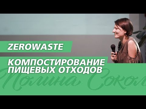 ZERO WASTE MARKET, July 2019, Minsk
