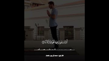 إِنَّ لِلْمُتَّقِينَ مَفَازًت || ‏القارئ ‏الموهوب محمد ايوب عاصف 🌹