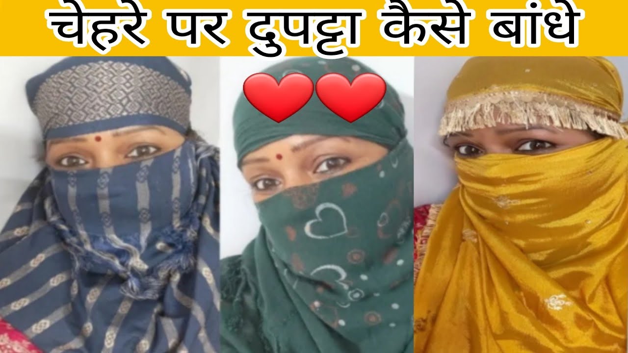 3 ways Of Wearing Scarf or dupatta In Summer / How To प्रोटेक्ट Your Face With दुपट्टा  🥰🥰🤩