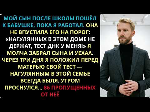 Нагулянных здесь не кормят!» — мать выгнала моего сына… Что я с делал дальше, заставило её пожалеть
