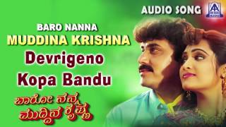 Listen to "devrigeno kopa bandu" audio song from "baro nanna muddina
krishna" kannada movie, featuring shashikumar,anusha.. name -
devrigeno bandu ...