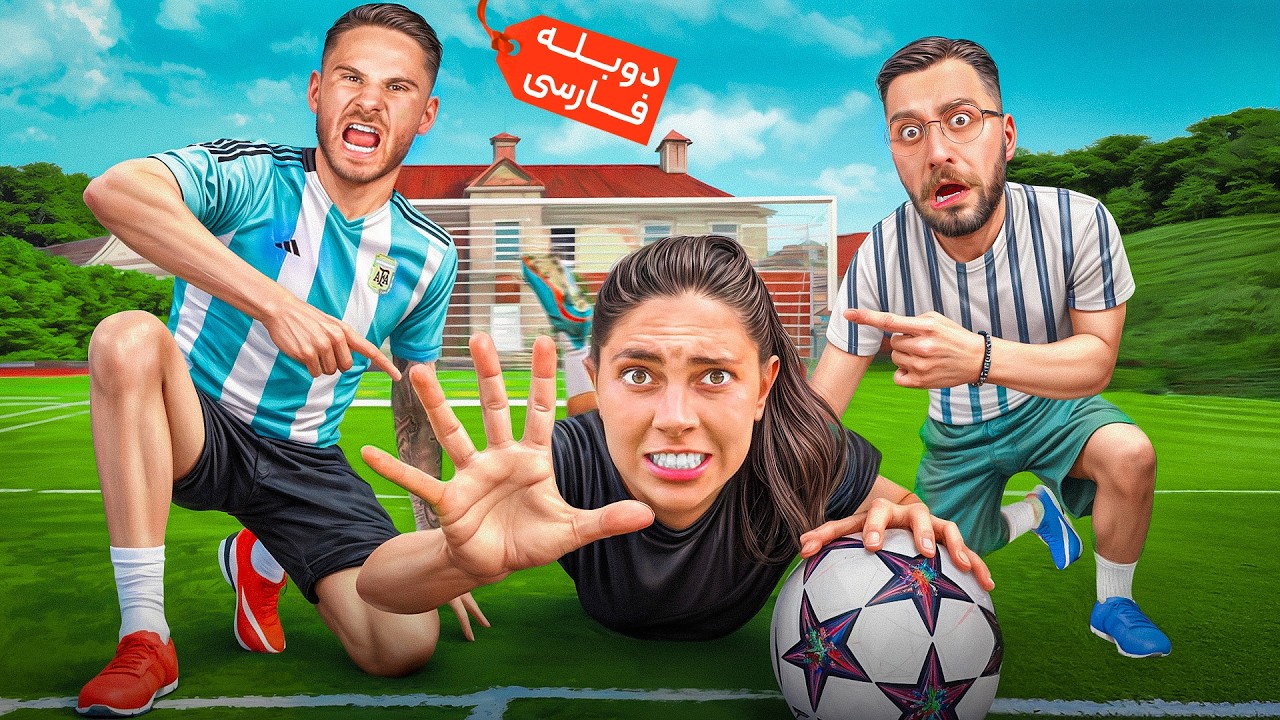 تست سخت ترین چالش های ممکن از بازیکن حرفه ای آرژانتین ⚽❌ | دوبله فارسی