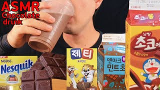 Download lagu [ASMR] CHOCOLATE MILK DRINKING SOUNDS (NO TALKING)COLLECTIONS 초코우유 먹방 리얼 사운드 모음 #민트초고우유#초코에몽#넥스귁#제티