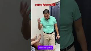 เตะบอล ปวดเท้าบวม !!!