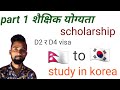Korea student visa doc | how to apply student visa in korea | korea study visa | learn with Hemanta
