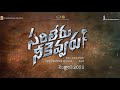 Sarileru Neekevvaru- Mahesh Babu 26th Film Poster Unveiled