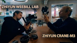 Zhiyun Crane-M3 и Zhiyun Weebill Lab