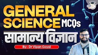 General Science MCQs l NCERTs Science MCQs For All Exams by Dr Vipan Goyal l StudyIQ PCS #1