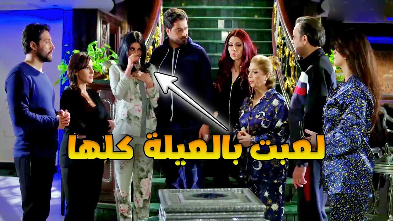 شافت منام بشع ع سلفتها والحماي منعتهن من السفر كل هالشي طلع كيد نسوان