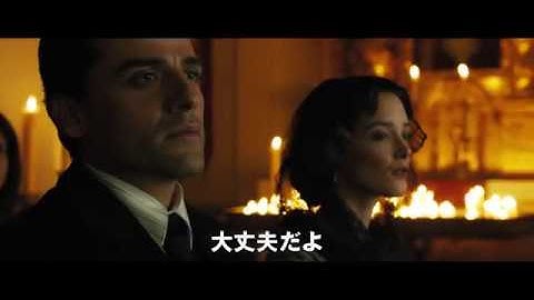 『THE PROMISE／君への誓い』予告編