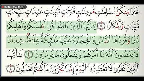 سورة التحريم مكتوبة للشيخ ياسين الجزائري برواية ورش عن نافع