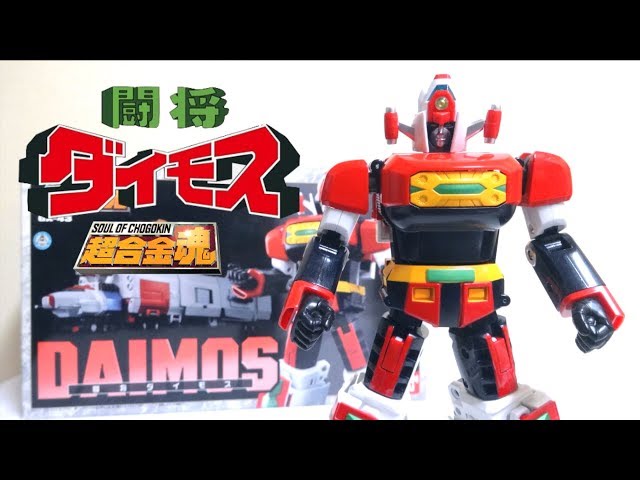 Tōshō Daimos】Soul of Chogokin GX-43 Daimos wotafa's review - YouTube