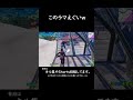 ラマがイキリ建築してたんだけどｗ【フォートナイト/Fortnite】#Shorts